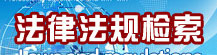 长江流域控制性水工程联合调度管理办法（试行）