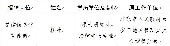 保山人民法院信息技术服务中心
2018年公开招聘拟聘用人员公示 - 中华人民共和国最高人民法院