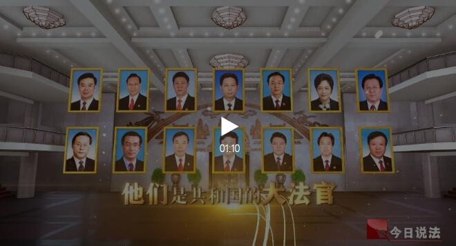 保山开播预告 | 第五季《大法官开庭》重磅推出！全民聚焦大法官“敲槌”时刻 - 中华人民共和国最高人民法院