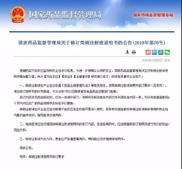 保山家长必看！牢记这些“禁用”“慎用”儿童药品名单