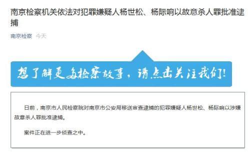 保山“江宁溺死女童案”：爷爷、父亲涉嫌故意杀人被批捕