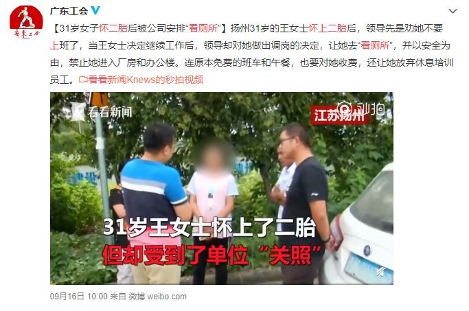 保山“怀孕”并不等于“生育”，单位违法辞退怀孕女工被判赔6万！