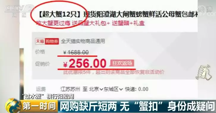 保山阳澄湖大闸蟹网红店：一年卖几十万件 没有一件是真的