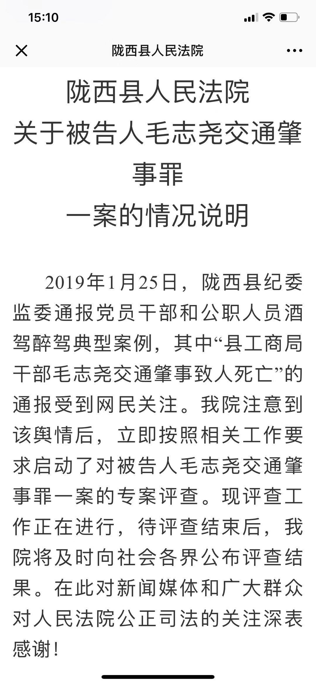 保山甘肃一官员醉驾撞死人被判免于刑责 官方回应