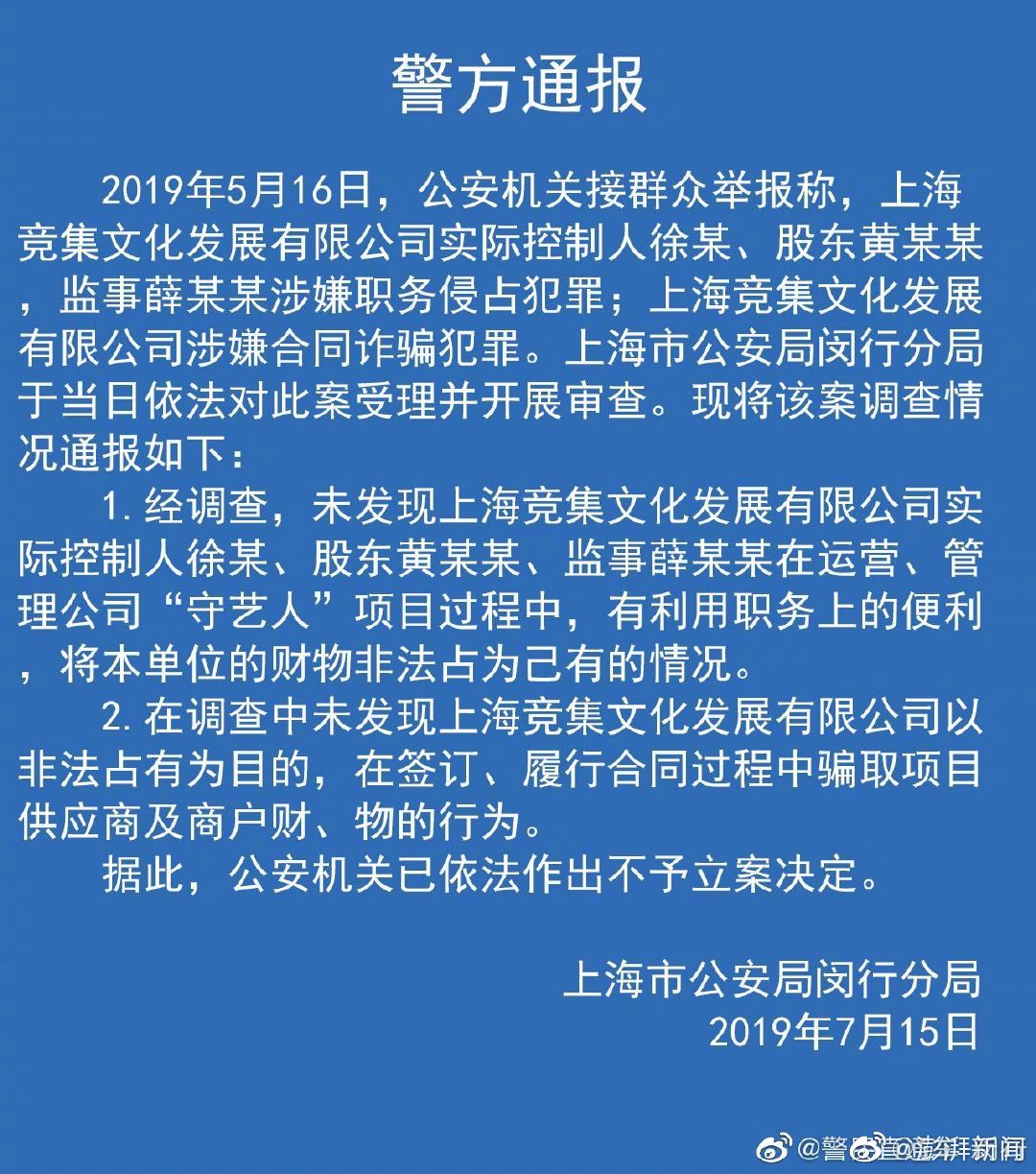 保山奔驰维权女被指合同诈骗，警方详解为何不予立案