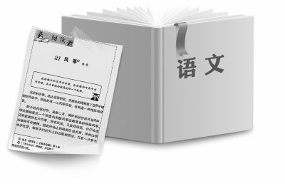 保山人教社：删除鲁迅文章并非因其不合社会主旋律