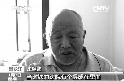 保山法院截留一老人执行款长达20年 多次反映没结果