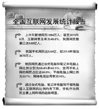 保山中国互联网立法重点转向服务安全管理三大领域