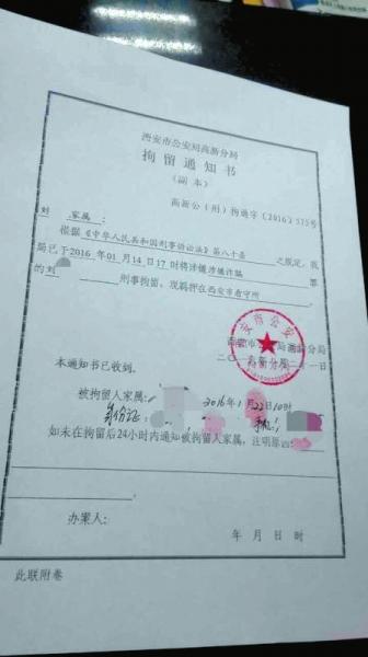 保山男子涉嫌诈骗遭跨省拘留 被关20天后取保候审