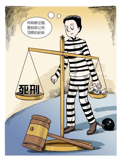 保山村支书侄子杀死村主任获死刑 复核翻供称系顶罪